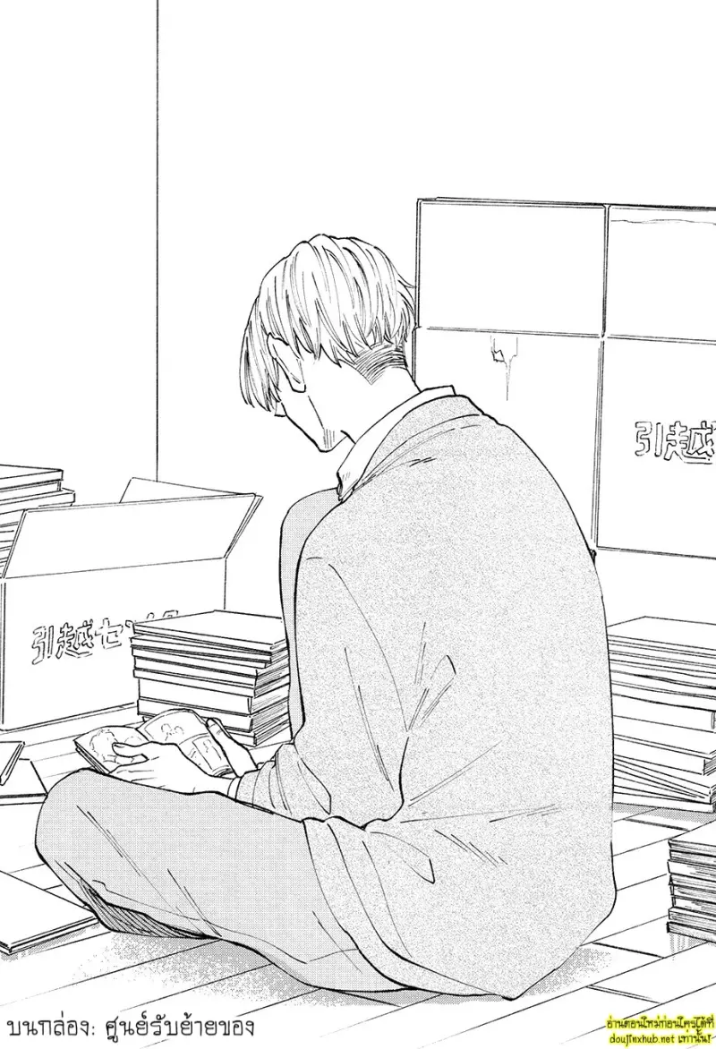 สิบปีที่รอคอย - 14