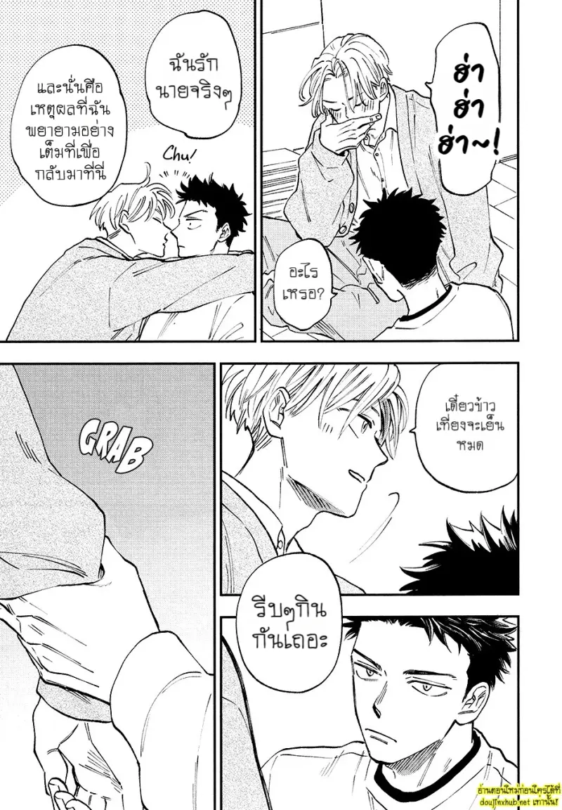 สิบปีที่รอคอย - 22