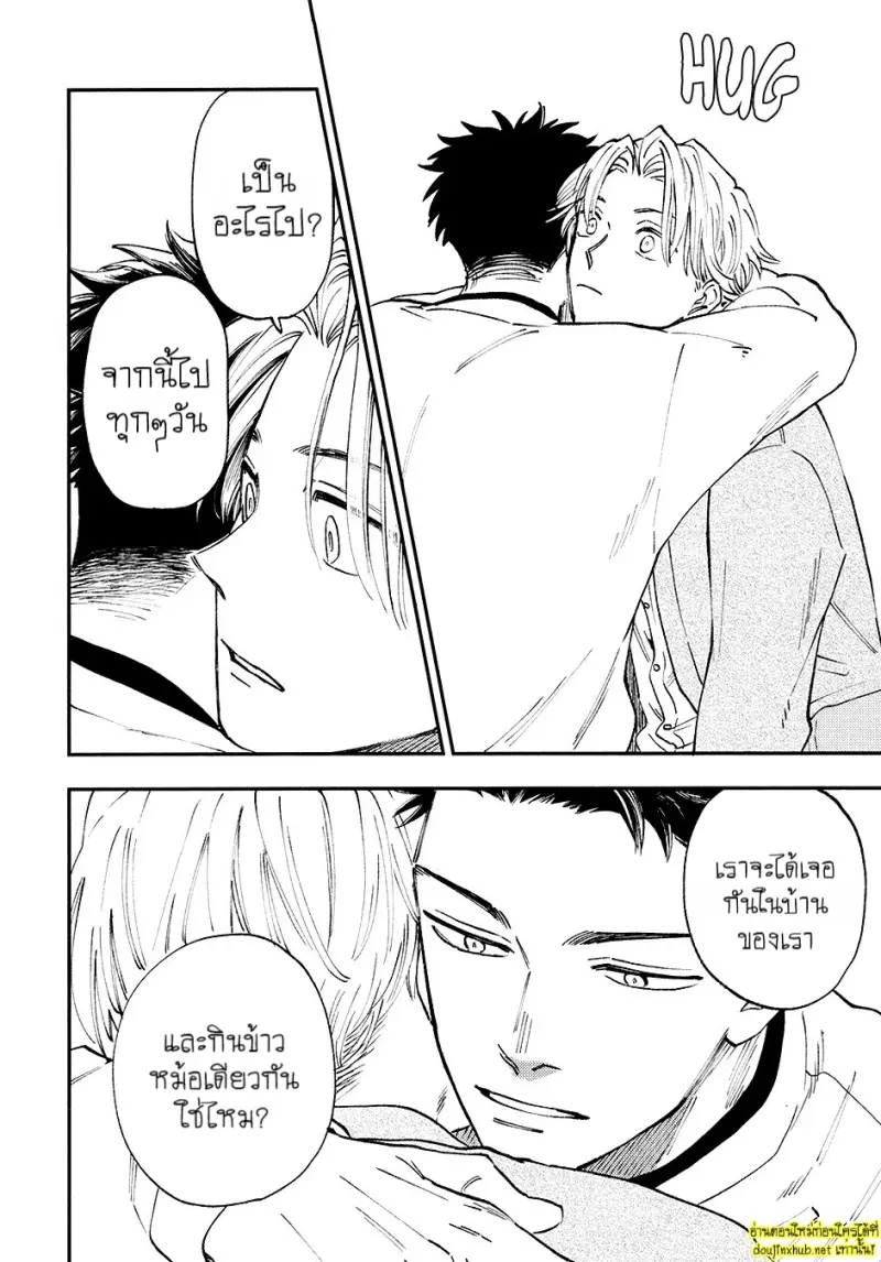 สิบปีที่รอคอย - 23