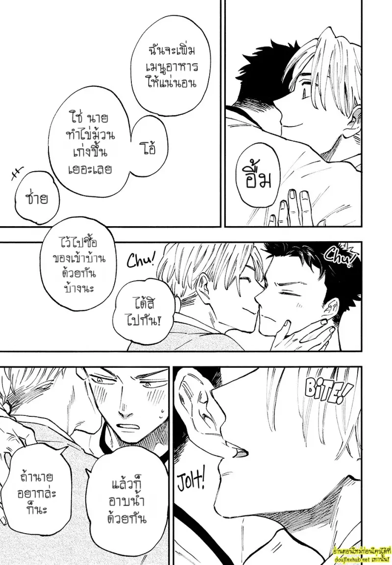 สิบปีที่รอคอย - 24