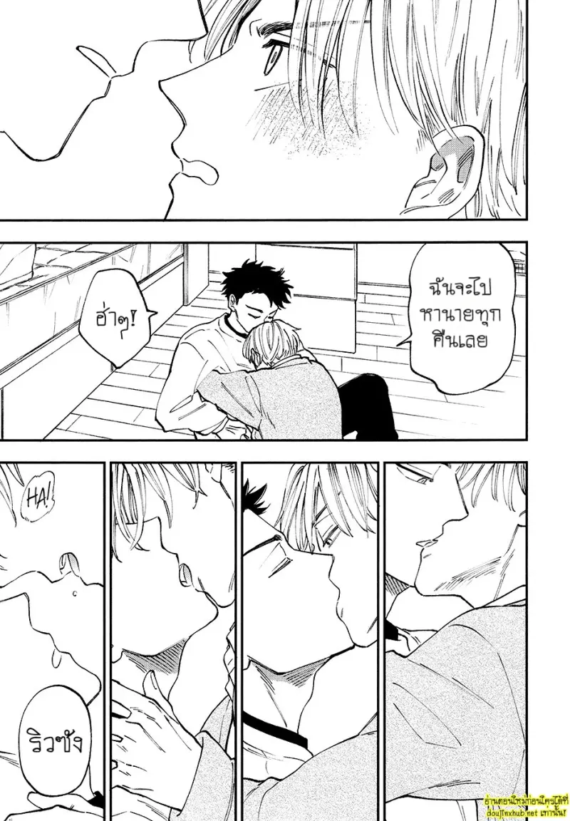 สิบปีที่รอคอย - 26