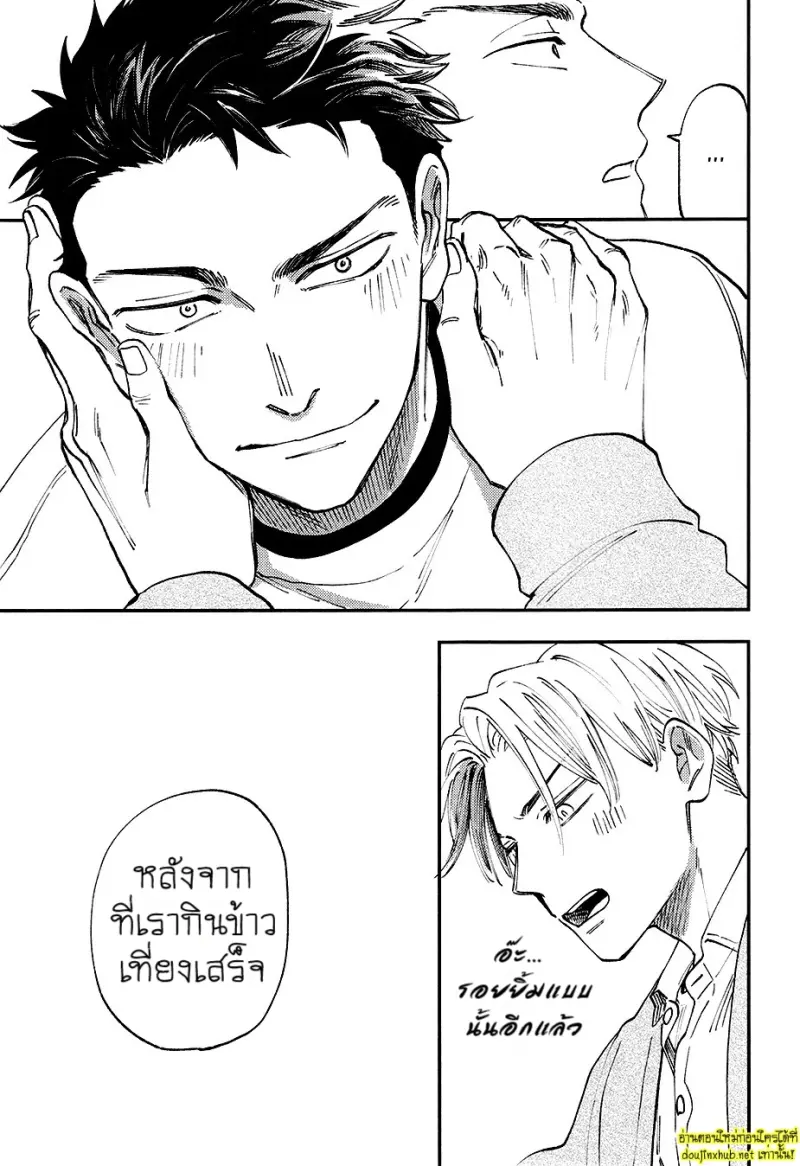 สิบปีที่รอคอย - 28