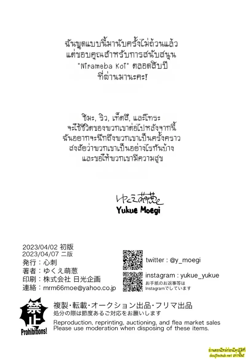 สิบปีที่รอคอย - 29