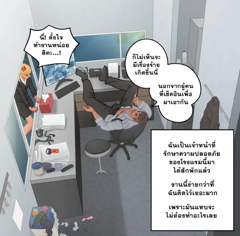 รปภ.และผู้จัดการ - 6