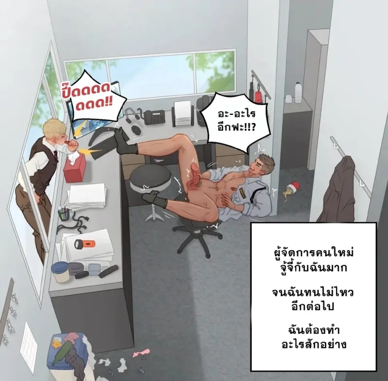 รปภ.และผู้จัดการ - 11