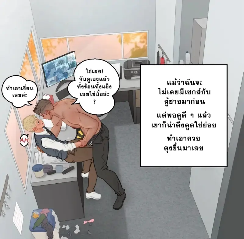 รปภ.และผู้จัดการ - 14
