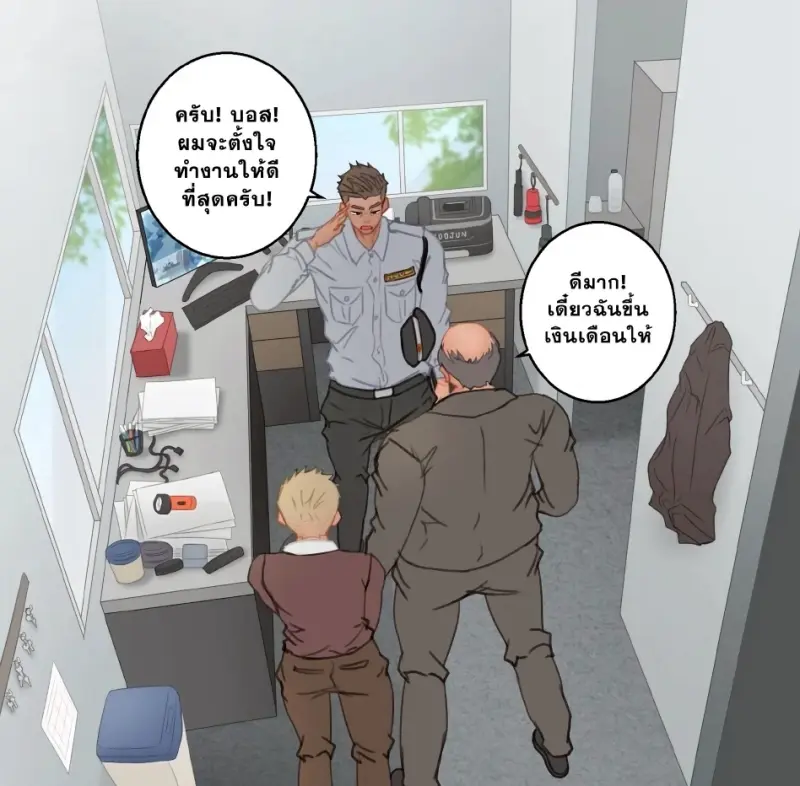 รปภ.และผู้จัดการ - 19