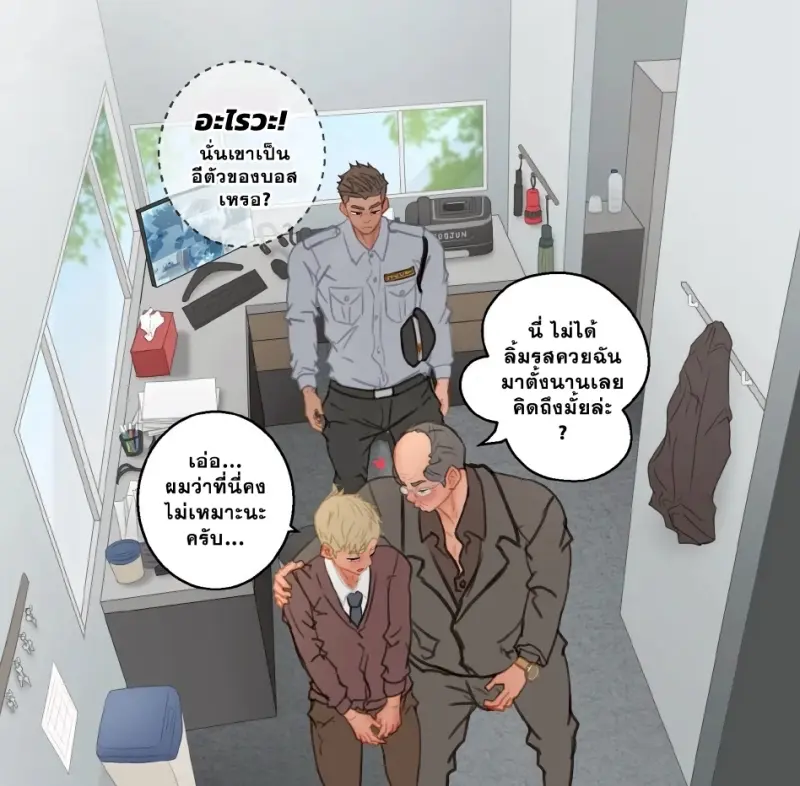 รปภ.และผู้จัดการ - 20