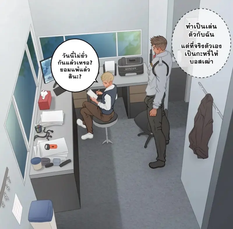 รปภ.และผู้จัดการ - 22