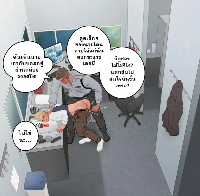 รปภ.และผู้จัดการ - 25