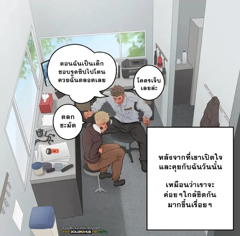 รปภ.และผู้จัดการ - 37