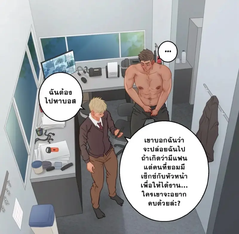 รปภ.และผู้จัดการ - 39