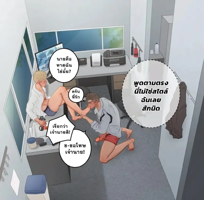 รปภ.และผู้จัดการ - 42