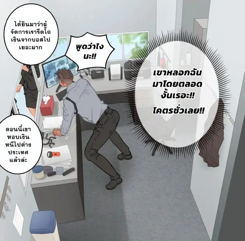 รปภ.และผู้จัดการ - 44