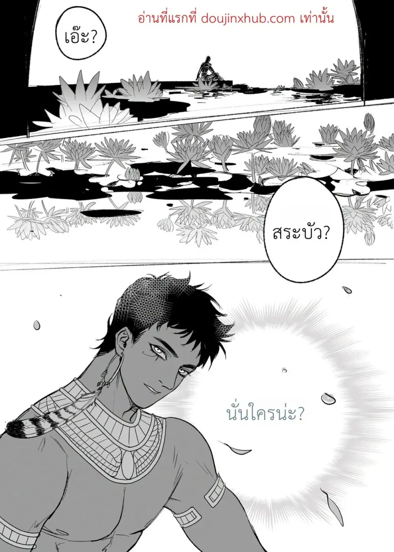 ณ ถ้ำแห่งความทรงจำ - 2