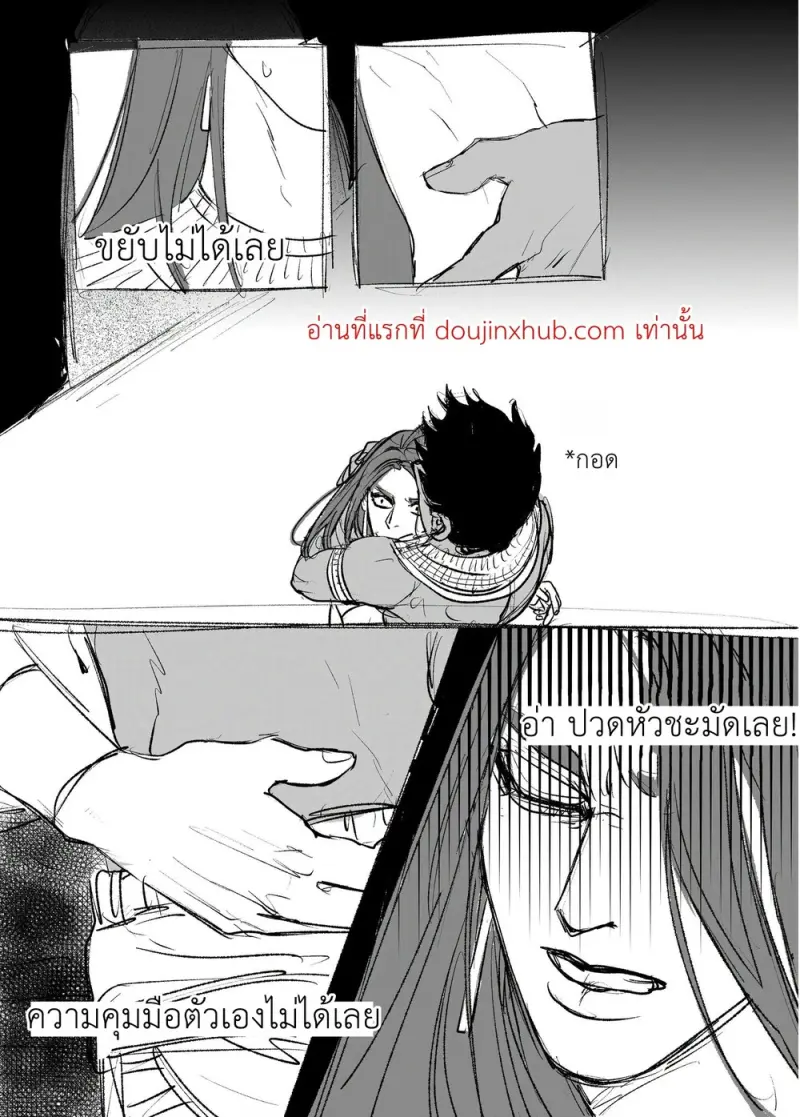 ณ ถ้ำแห่งความทรงจำ - 4