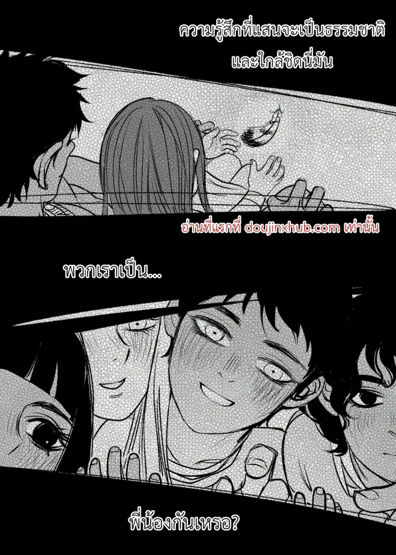 ณ ถ้ำแห่งความทรงจำ - 7