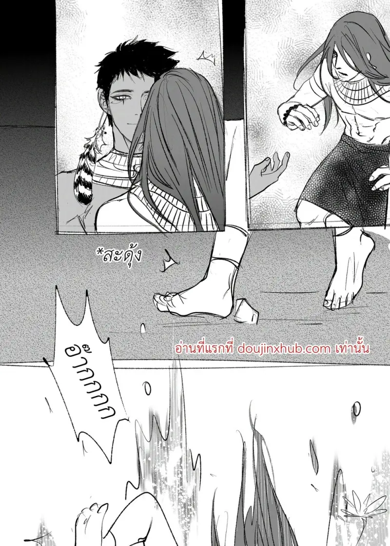 ณ ถ้ำแห่งความทรงจำ - 12