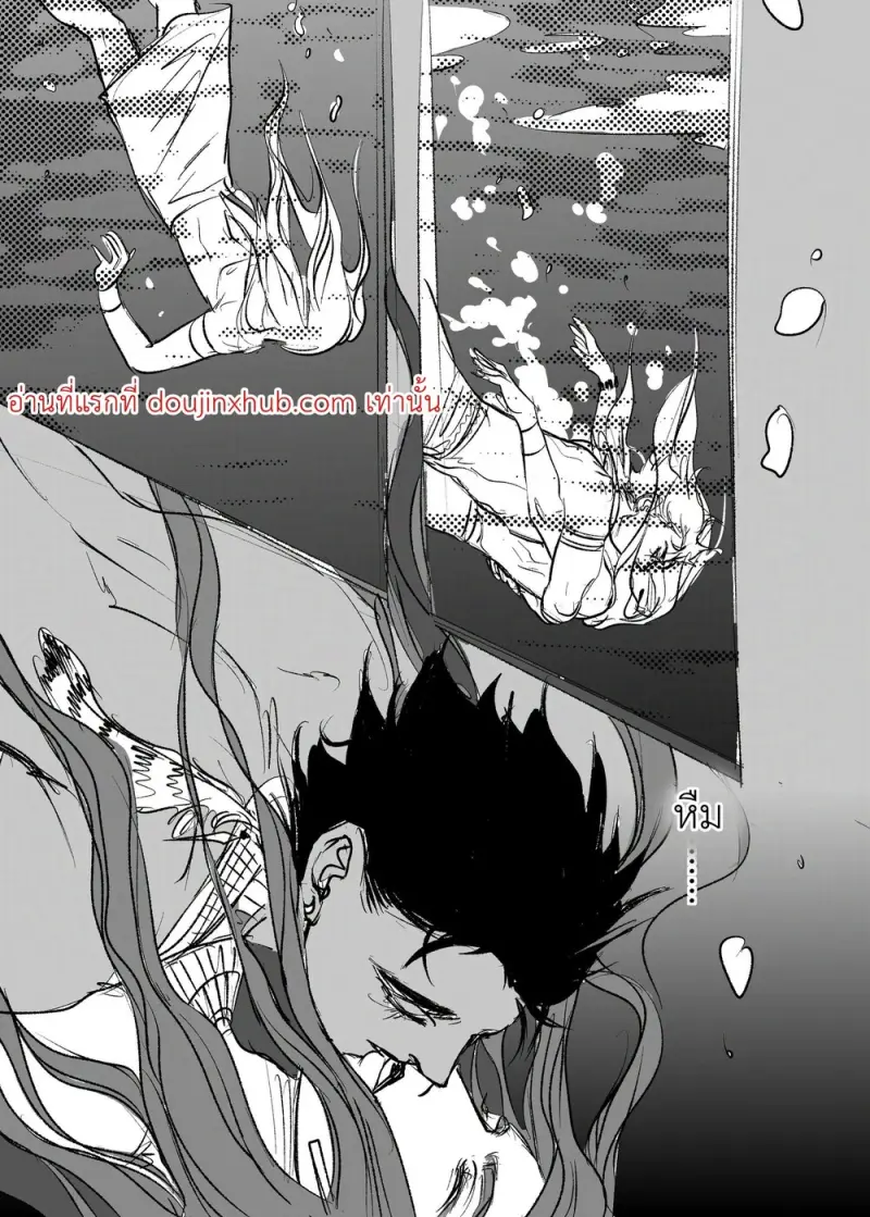 ณ ถ้ำแห่งความทรงจำ - 13
