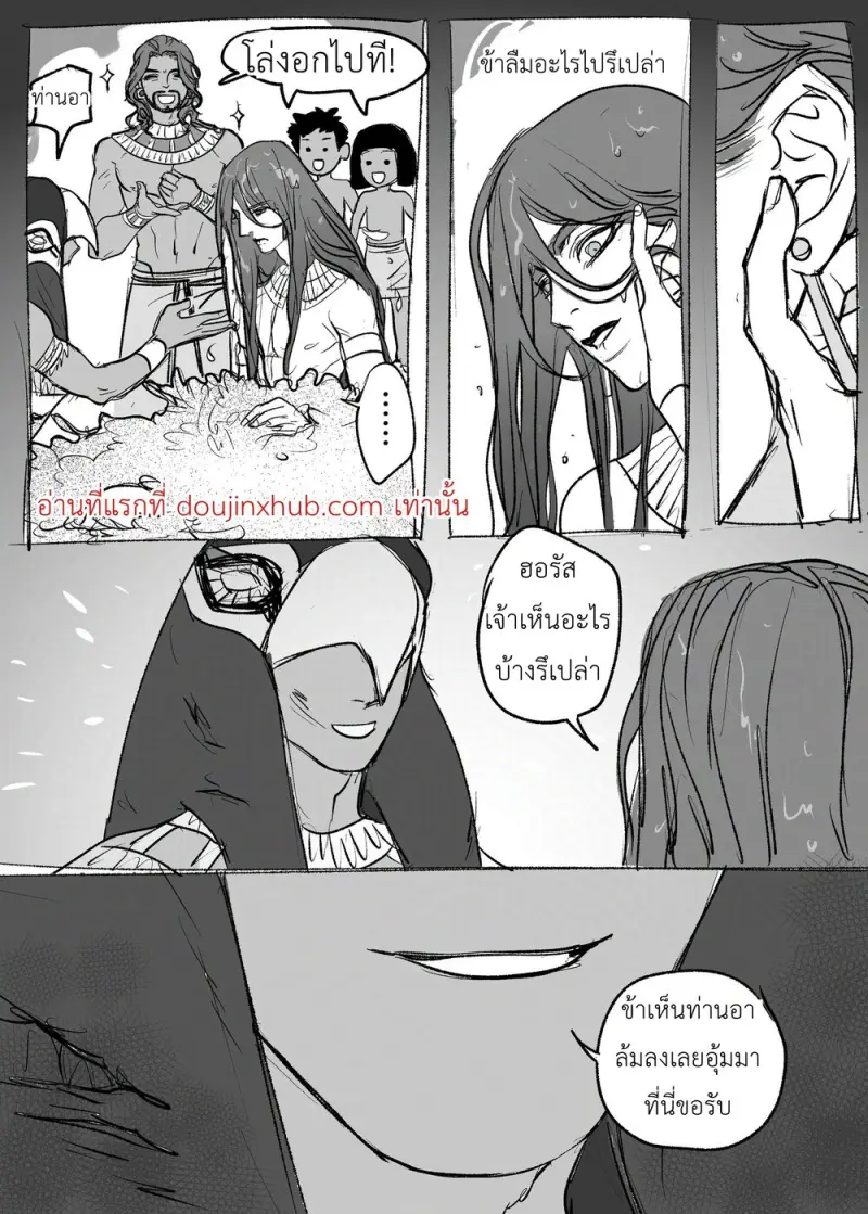 ณ ถ้ำแห่งความทรงจำ - 15