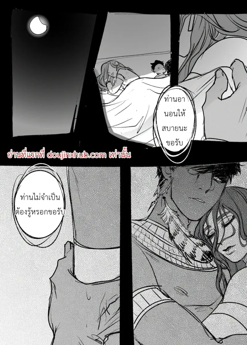 ณ ถ้ำแห่งความทรงจำ - 16