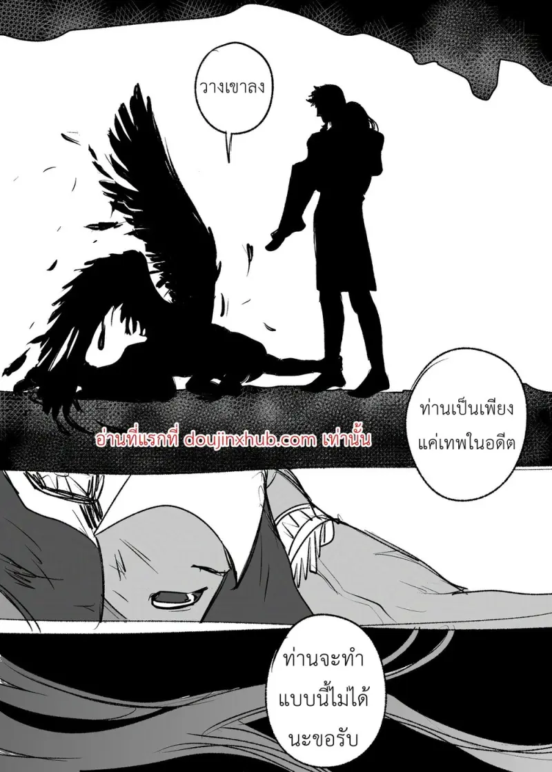 ณ ถ้ำแห่งความทรงจำ - 17