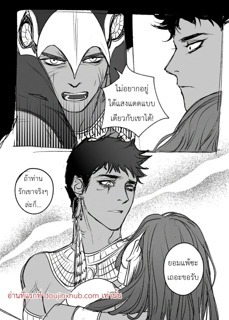 ณ ถ้ำแห่งความทรงจำ - 18