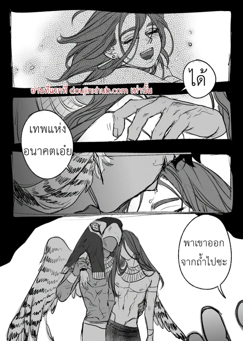 ณ ถ้ำแห่งความทรงจำ - 19