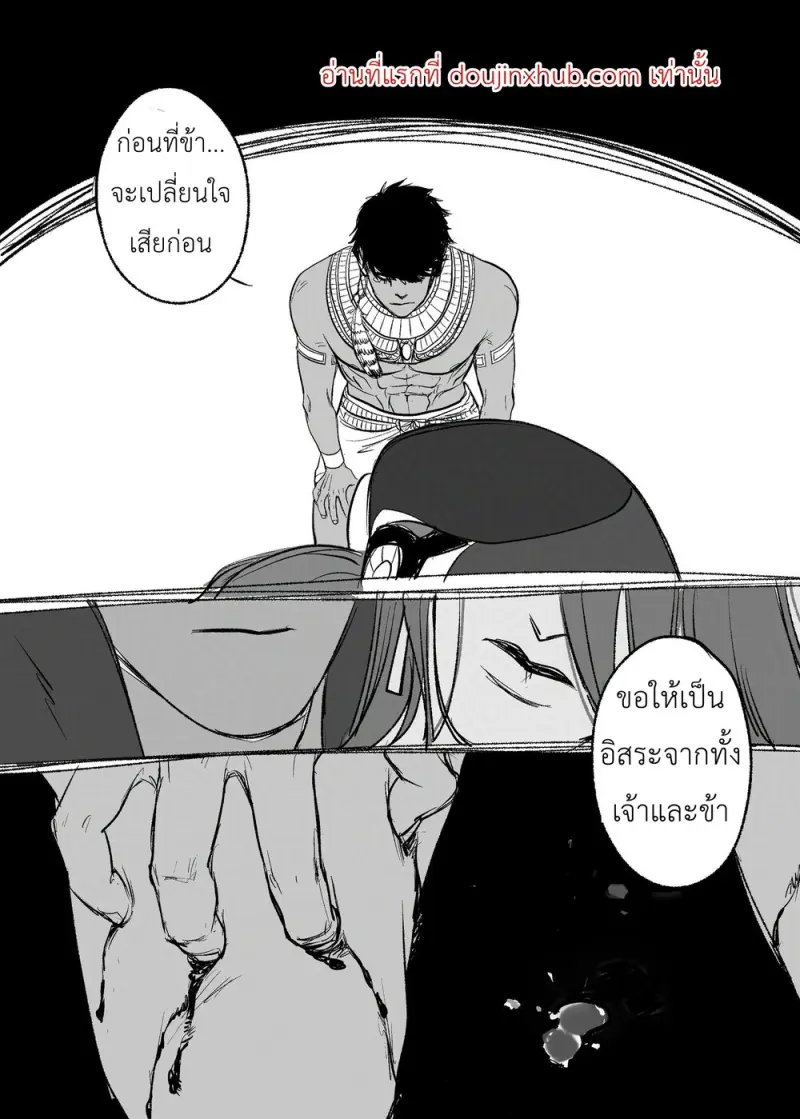 ณ ถ้ำแห่งความทรงจำ - 20