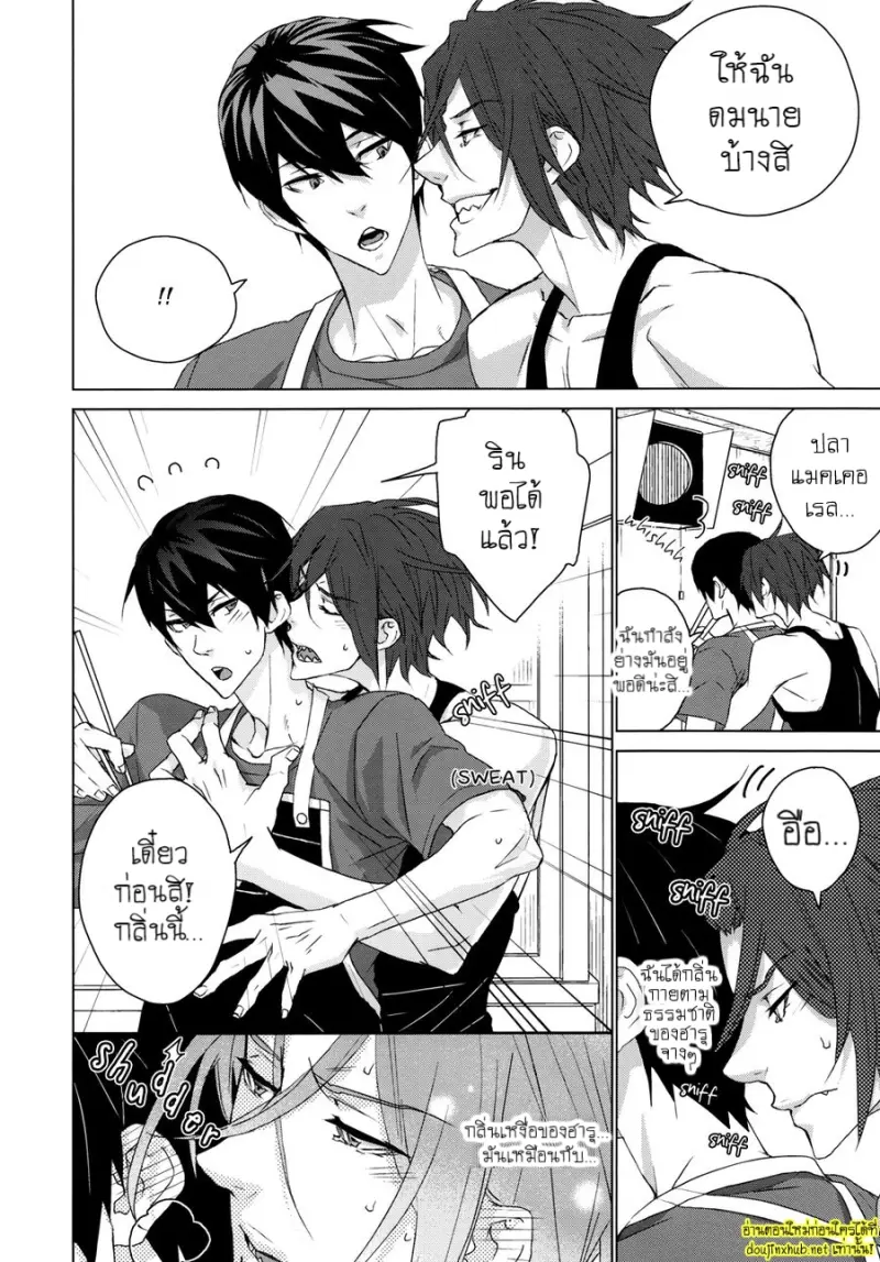 หนึ่งวันของสองเรา - 3