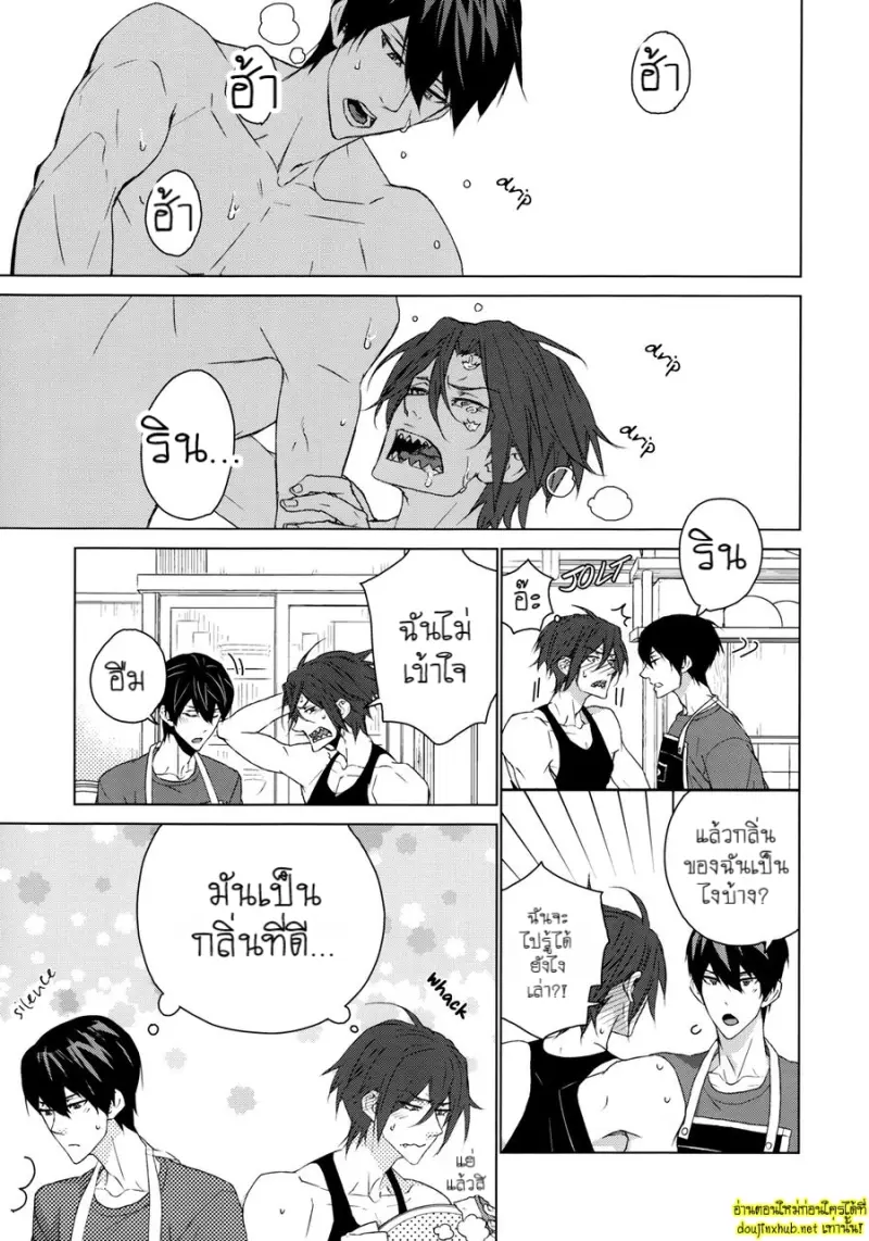 หนึ่งวันของสองเรา - 4