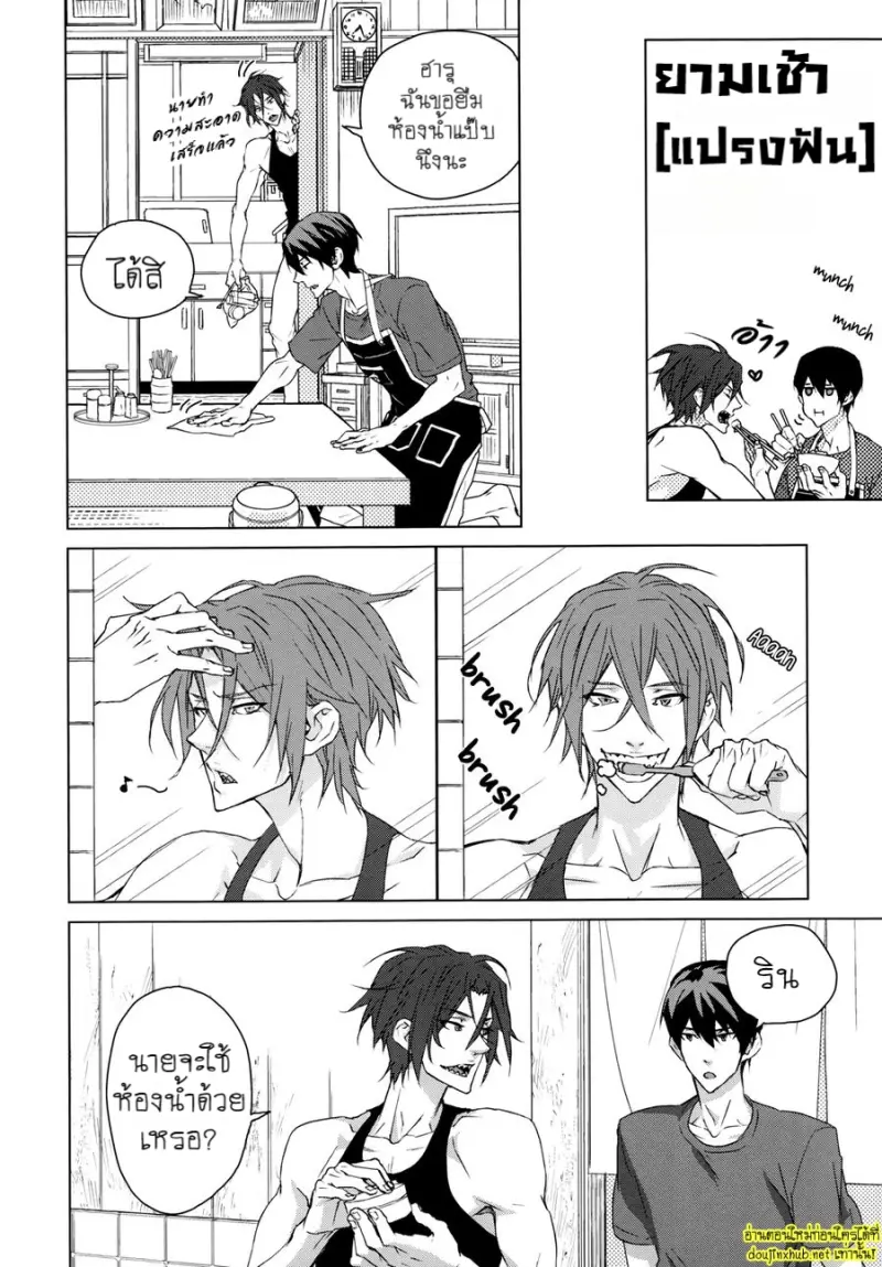 หนึ่งวันของสองเรา - 5