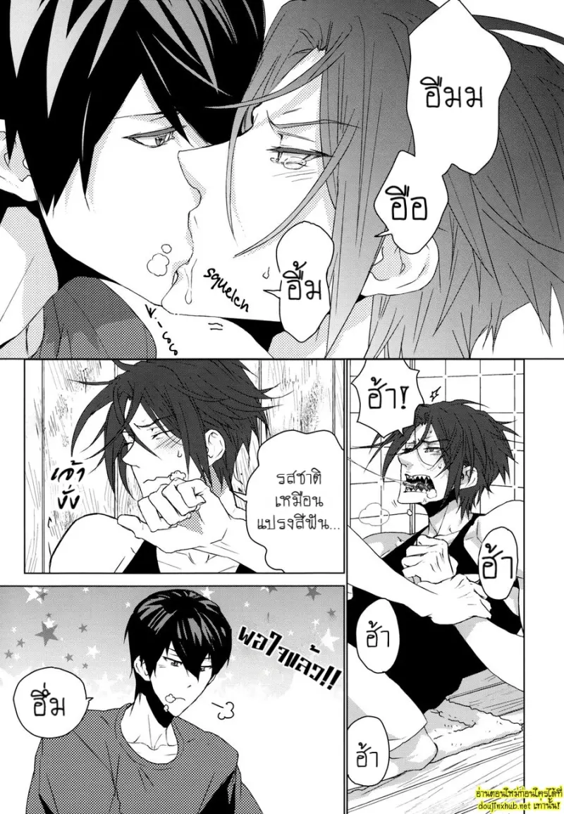 หนึ่งวันของสองเรา - 8