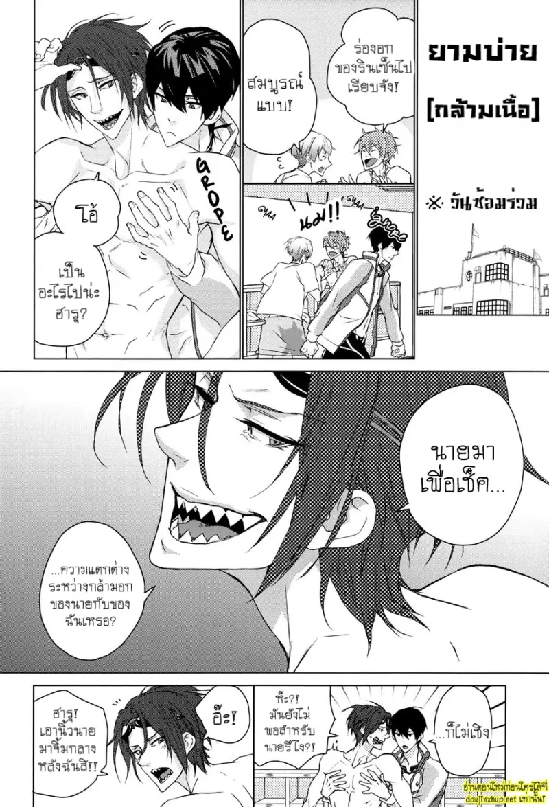 หนึ่งวันของสองเรา - 9