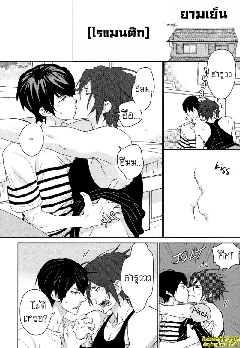 หนึ่งวันของสองเรา - 11