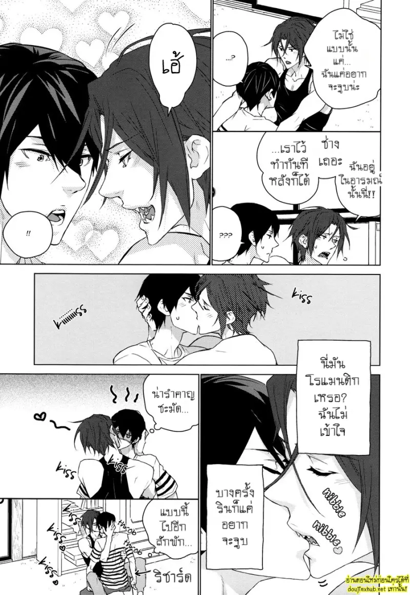 หนึ่งวันของสองเรา - 12