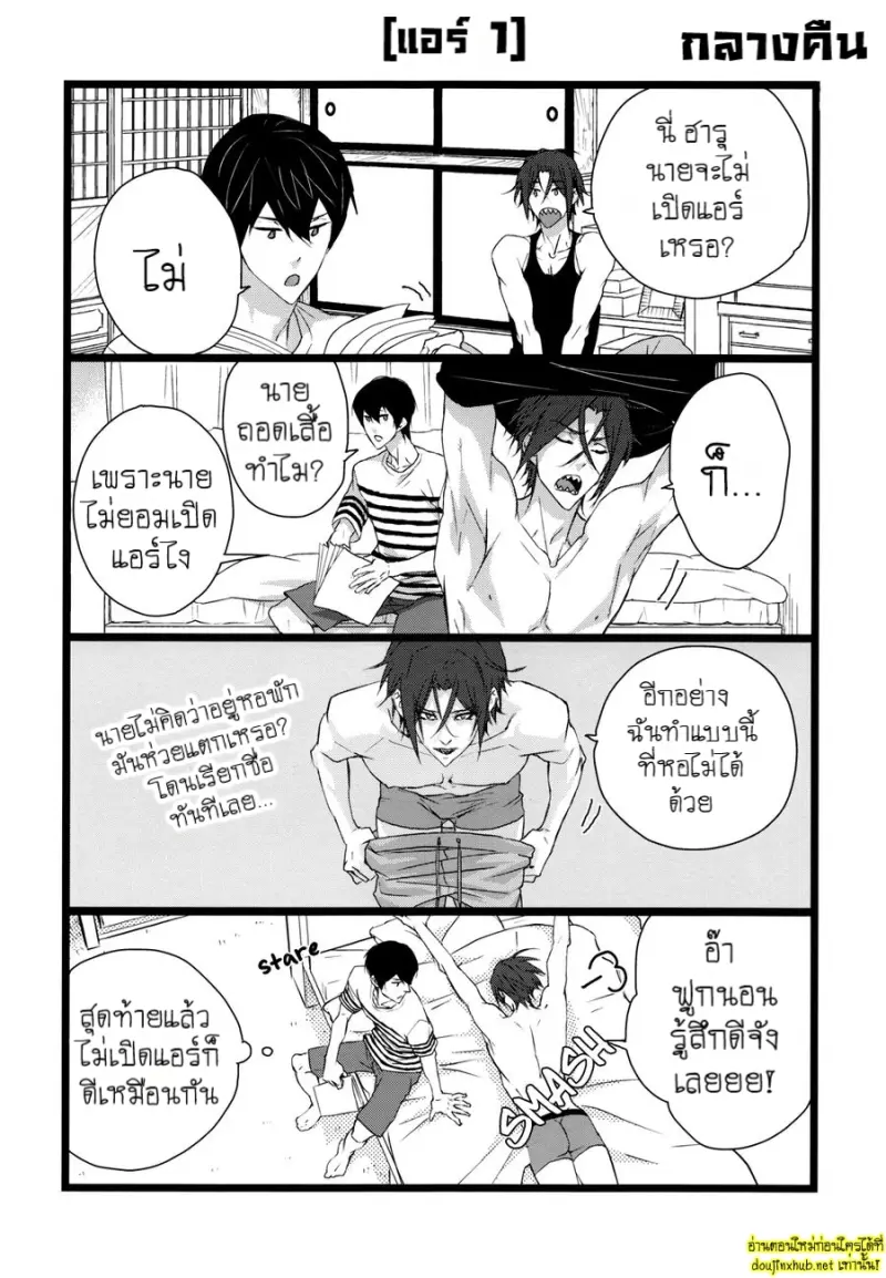 หนึ่งวันของสองเรา - 15