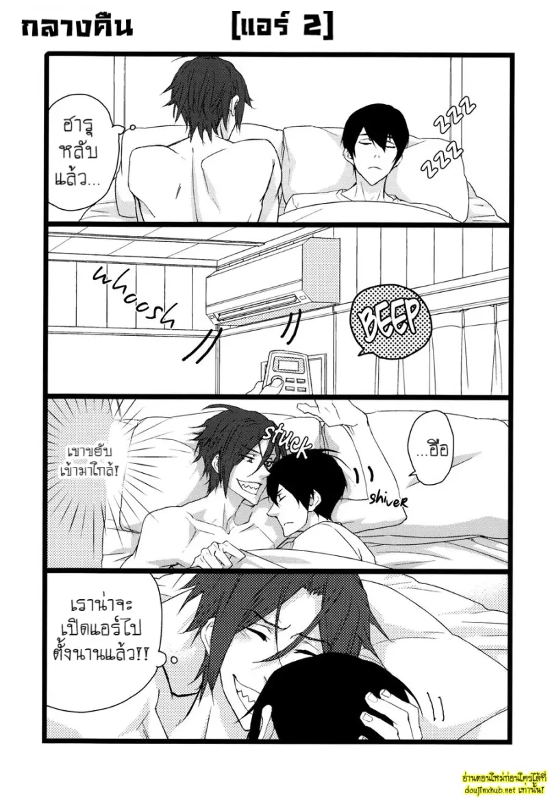 หนึ่งวันของสองเรา - 16