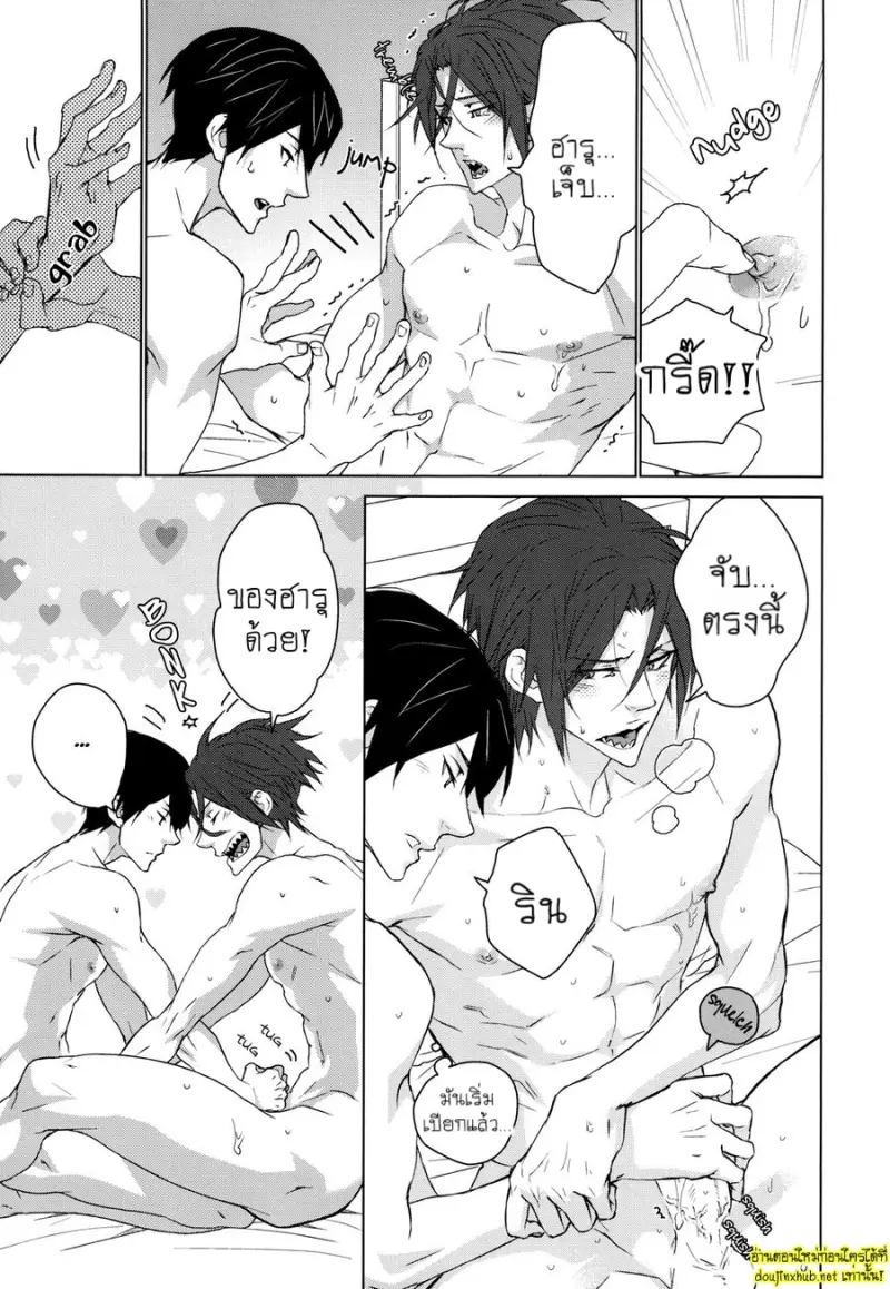 หนึ่งวันของสองเรา - 18