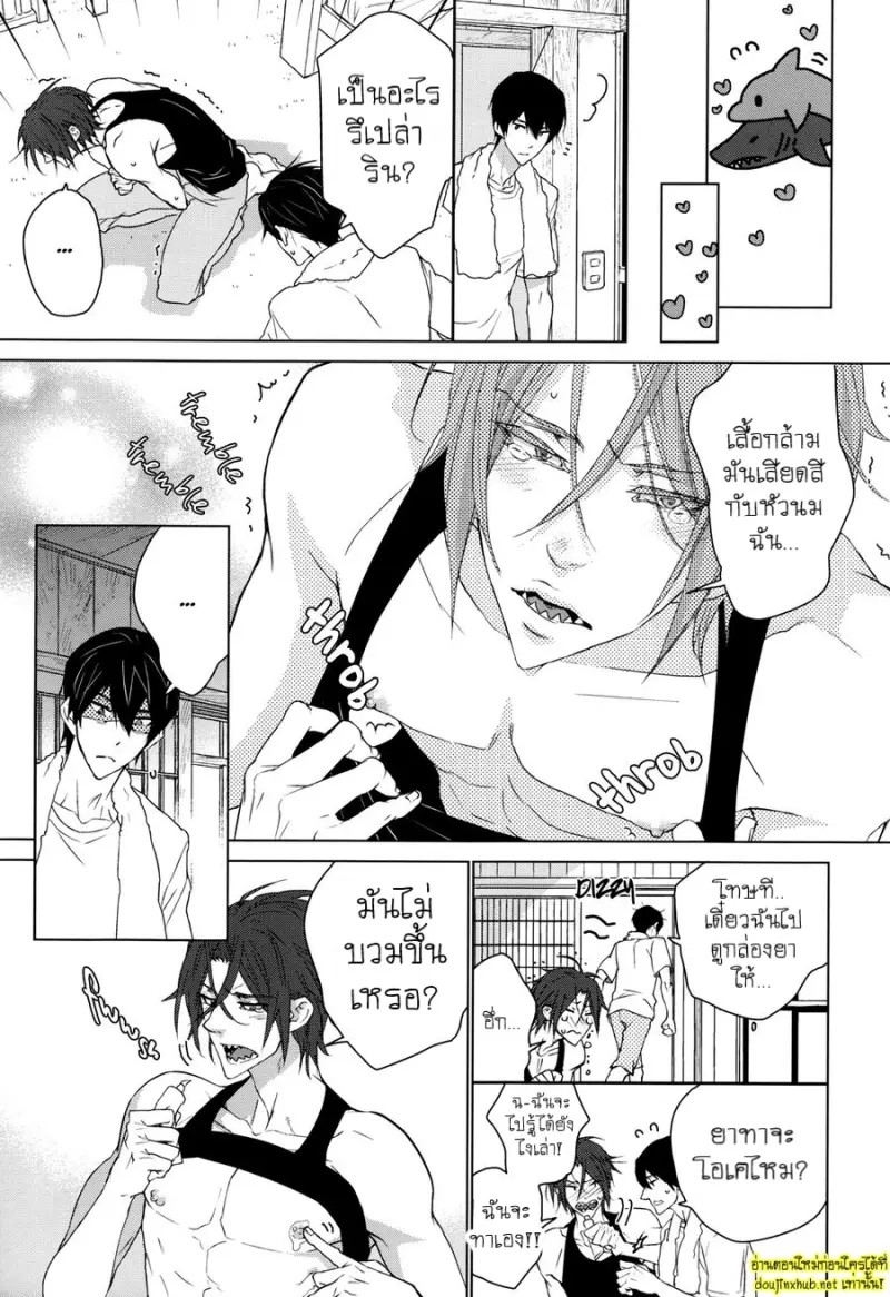 หนึ่งวันของสองเรา - 20