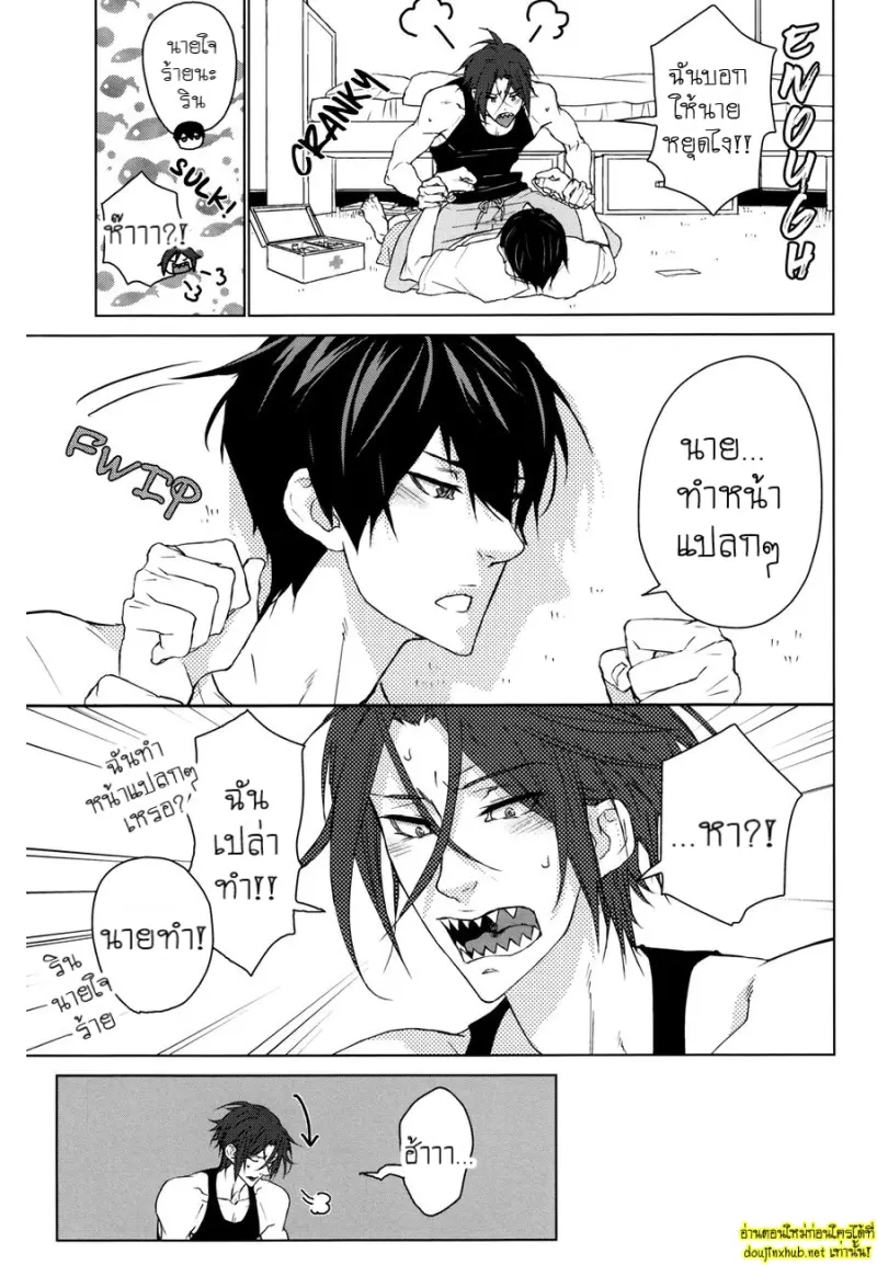 หนึ่งวันของสองเรา - 22