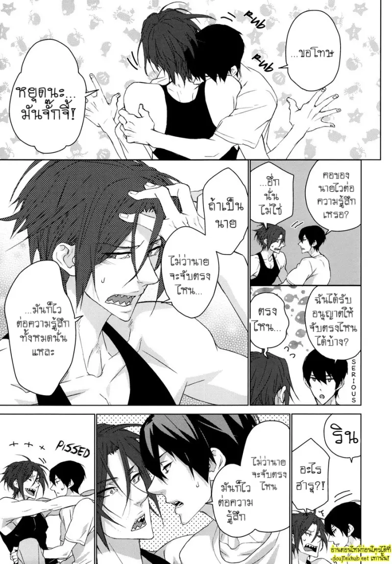 หนึ่งวันของสองเรา - 26