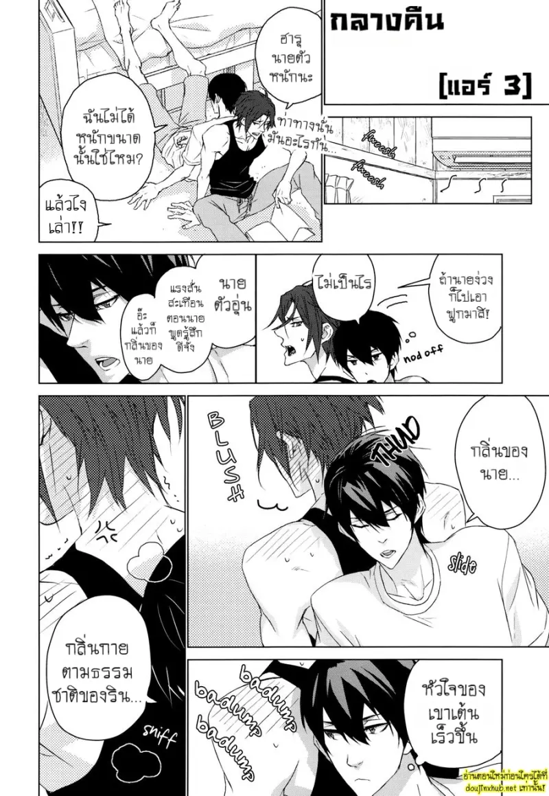 หนึ่งวันของสองเรา - 27