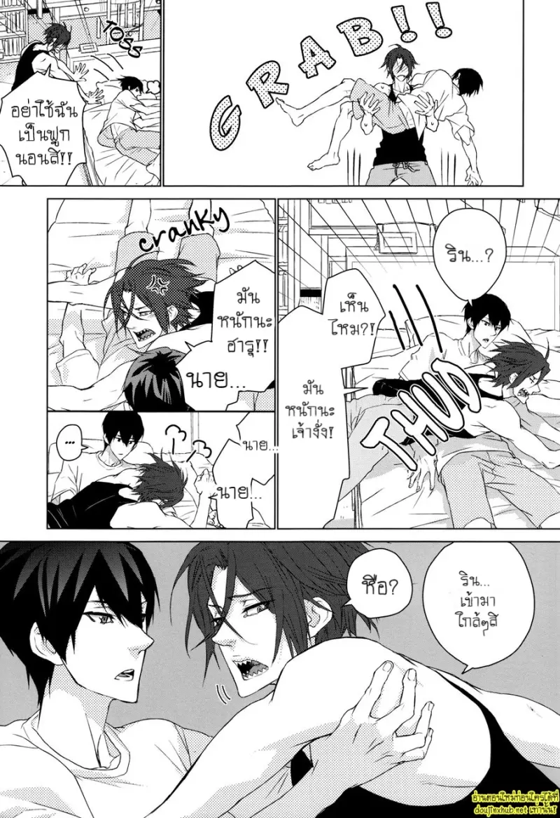 หนึ่งวันของสองเรา - 28