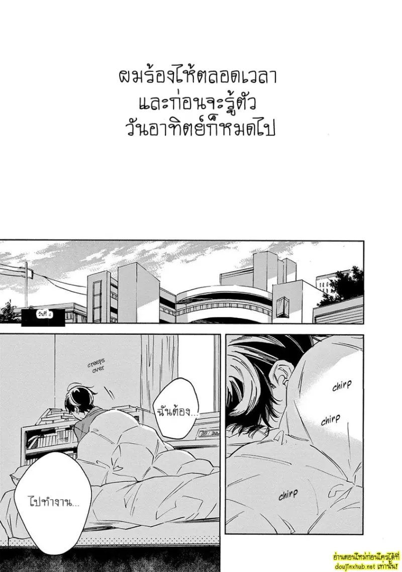 ทิวาสีขาว ราตรีสีดำ 04 - 1