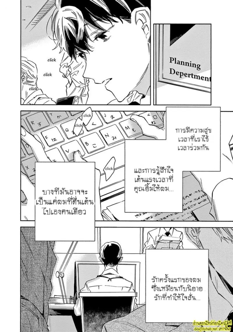 ทิวาสีขาว ราตรีสีดำ 04 - 2