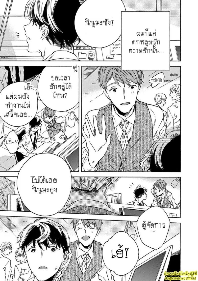 ทิวาสีขาว ราตรีสีดำ 04 - 3