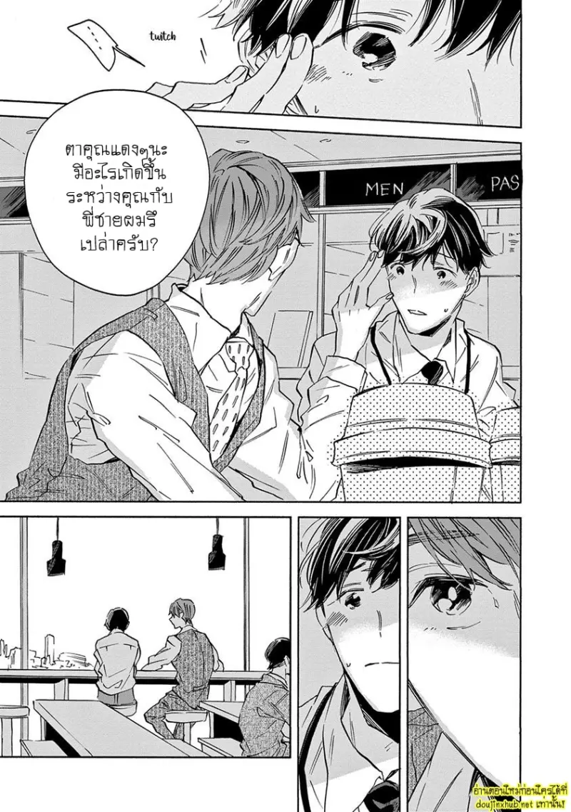 ทิวาสีขาว ราตรีสีดำ 04 - 5