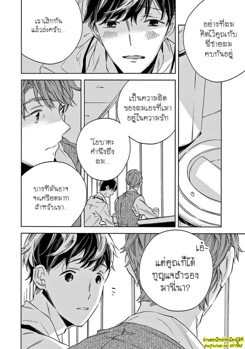 ทิวาสีขาว ราตรีสีดำ 04 - 6