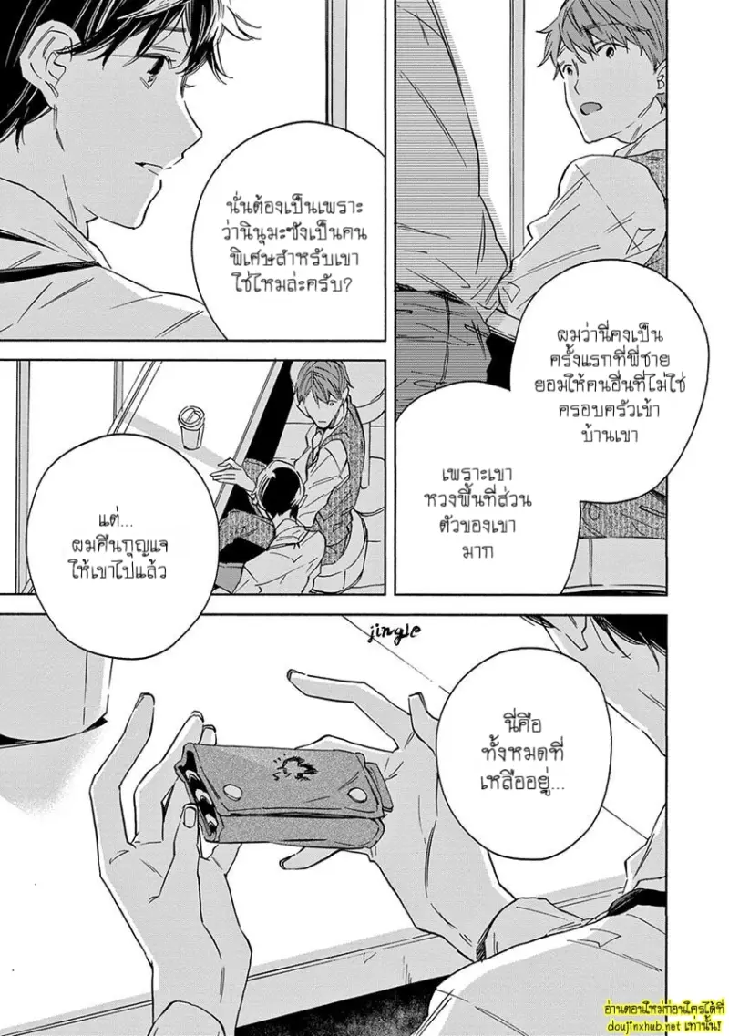 ทิวาสีขาว ราตรีสีดำ 04 - 7